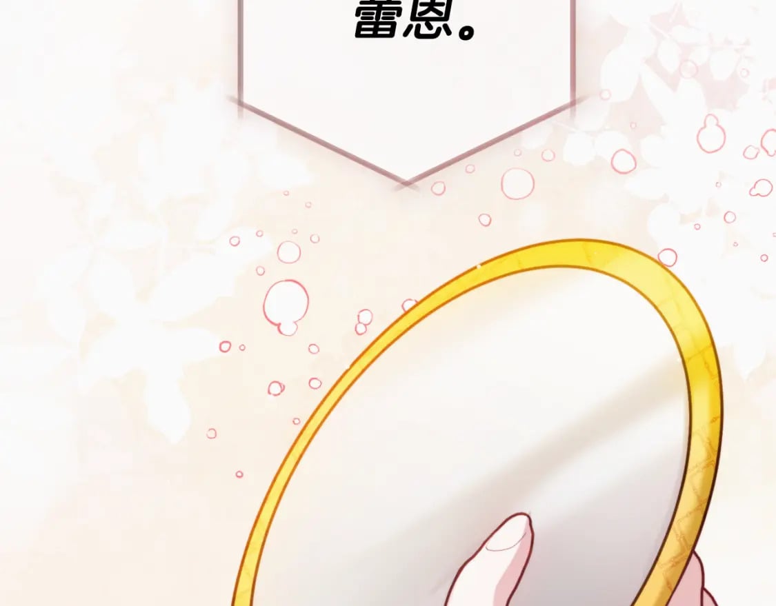 第77话 暴君求婚82