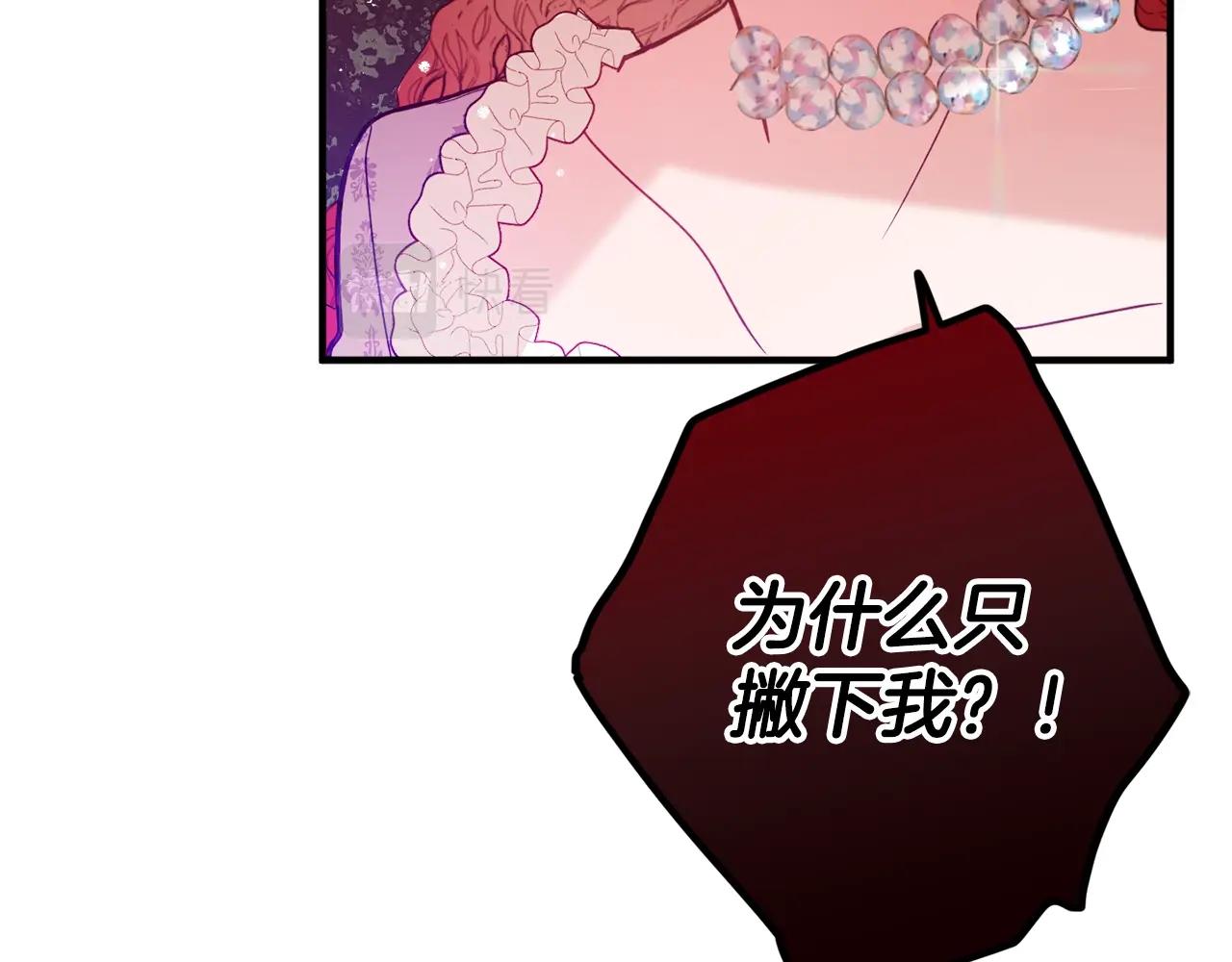 第12话 舞会的阴谋85