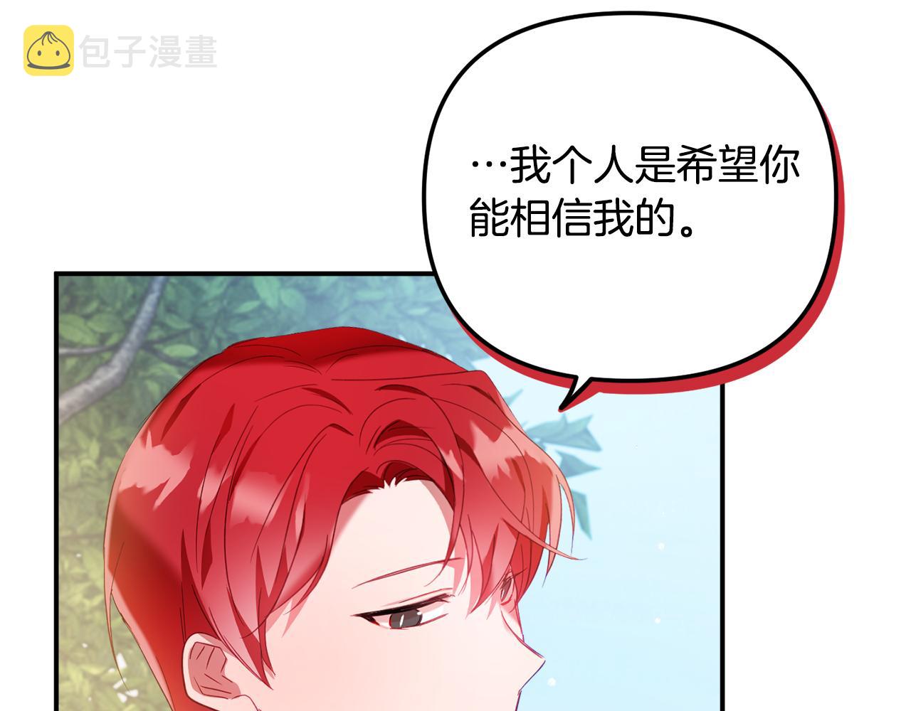 第34话 贴贴117