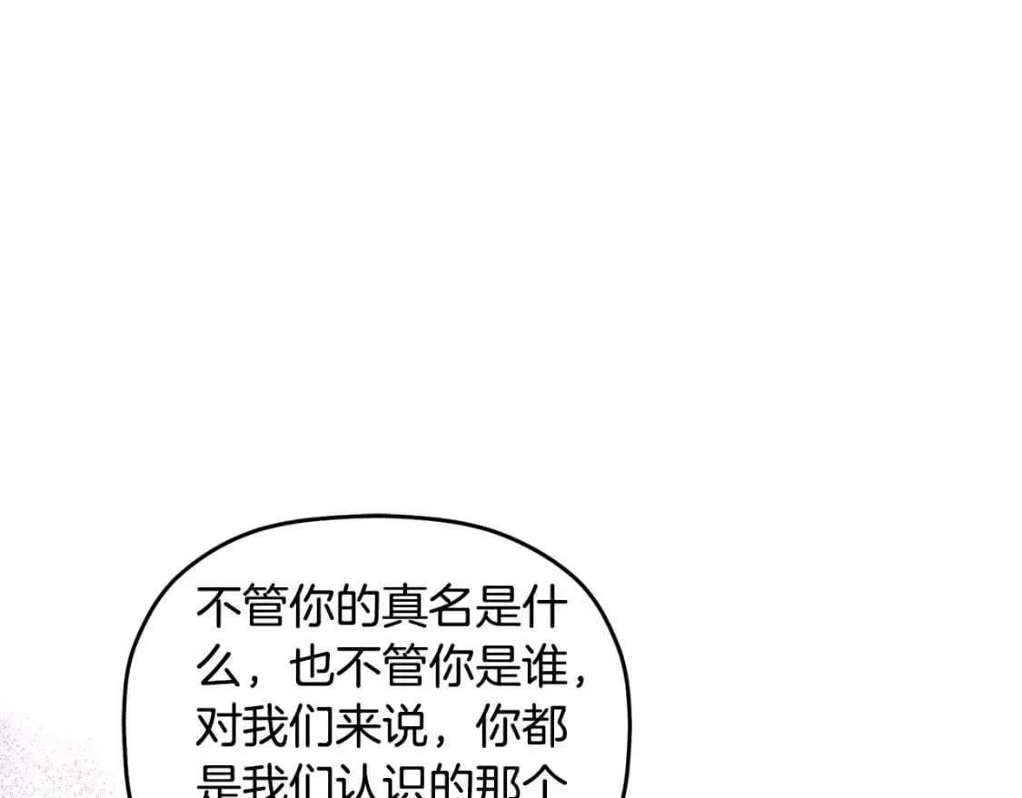 第97话 找闺蜜坦白119