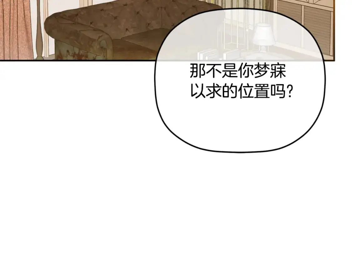 第93话 不敢触碰19