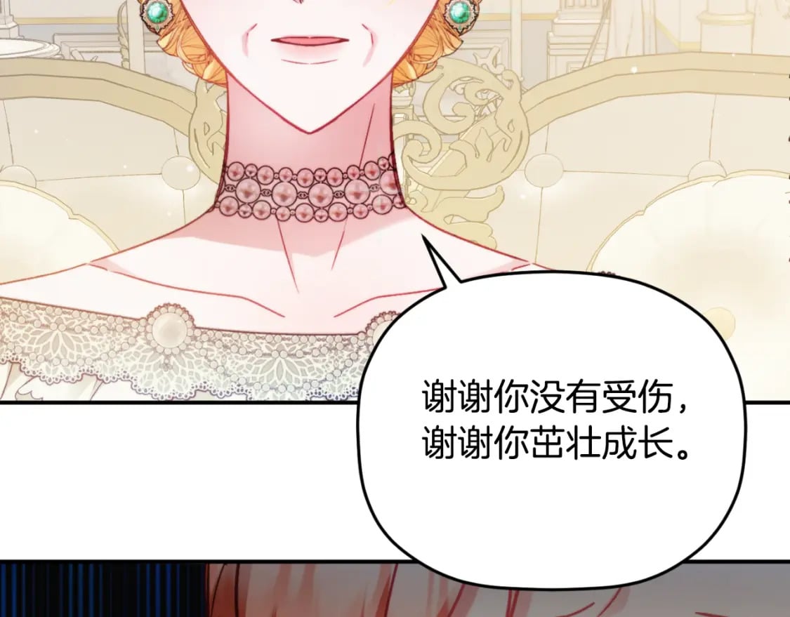 第71话 请不要除掉我31