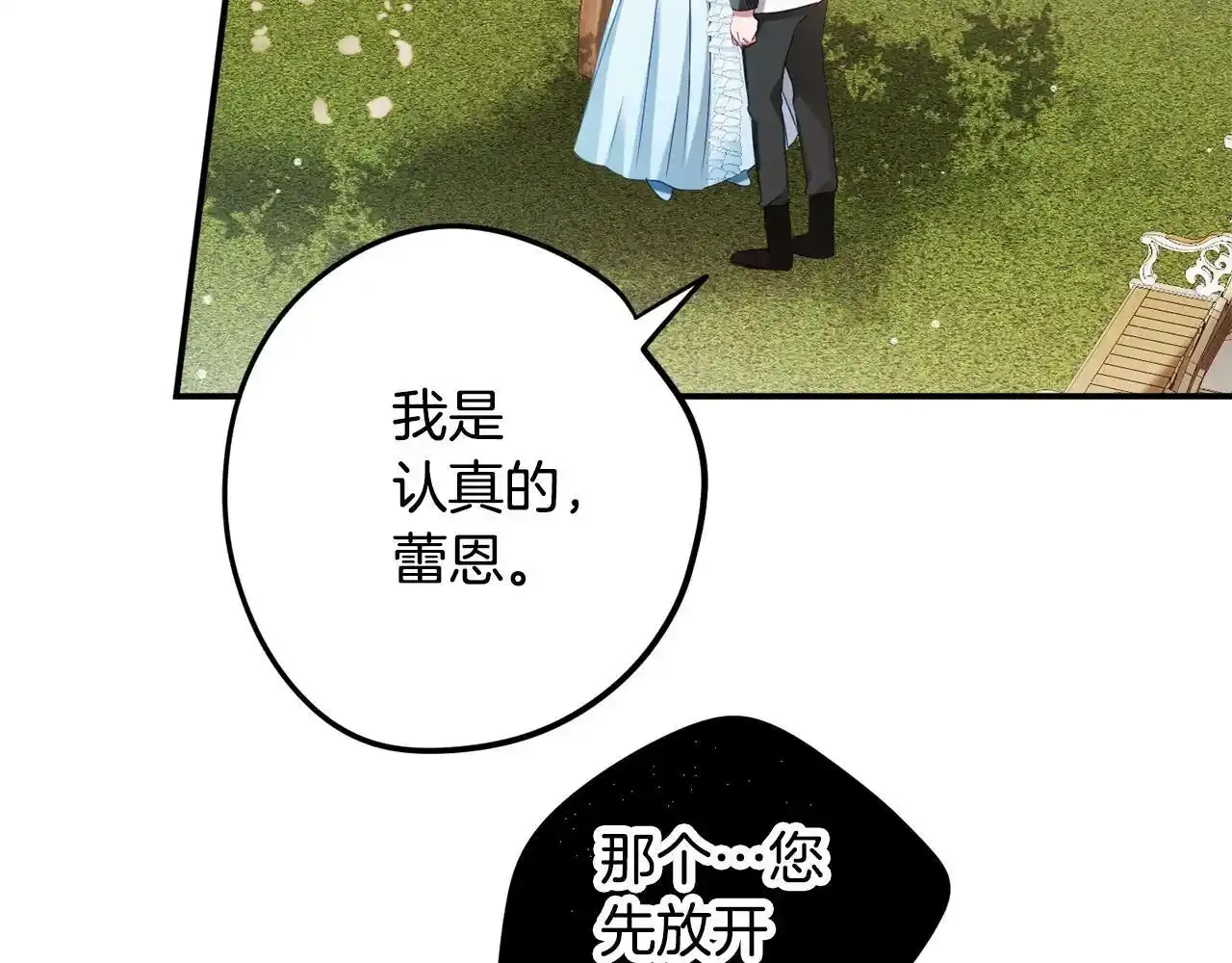 第一季完结篇 语出惊人1