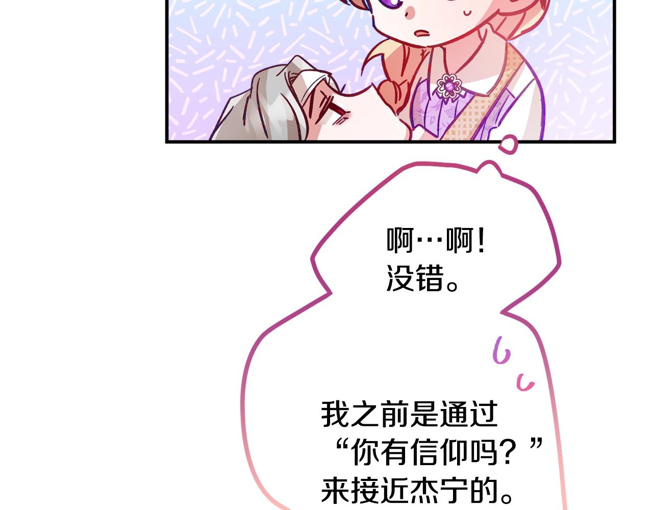 第17话 那个人是你吗？64
