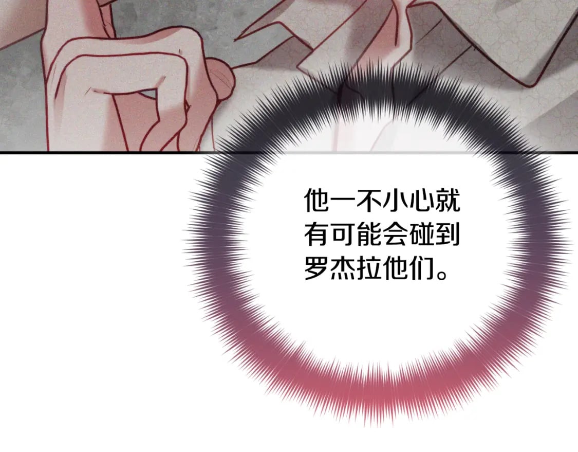 第77话 暴君求婚75