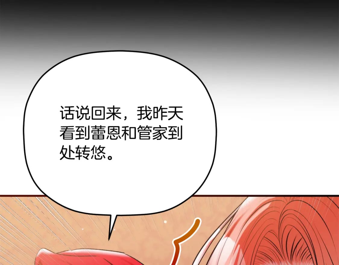 第83话 管家失踪25