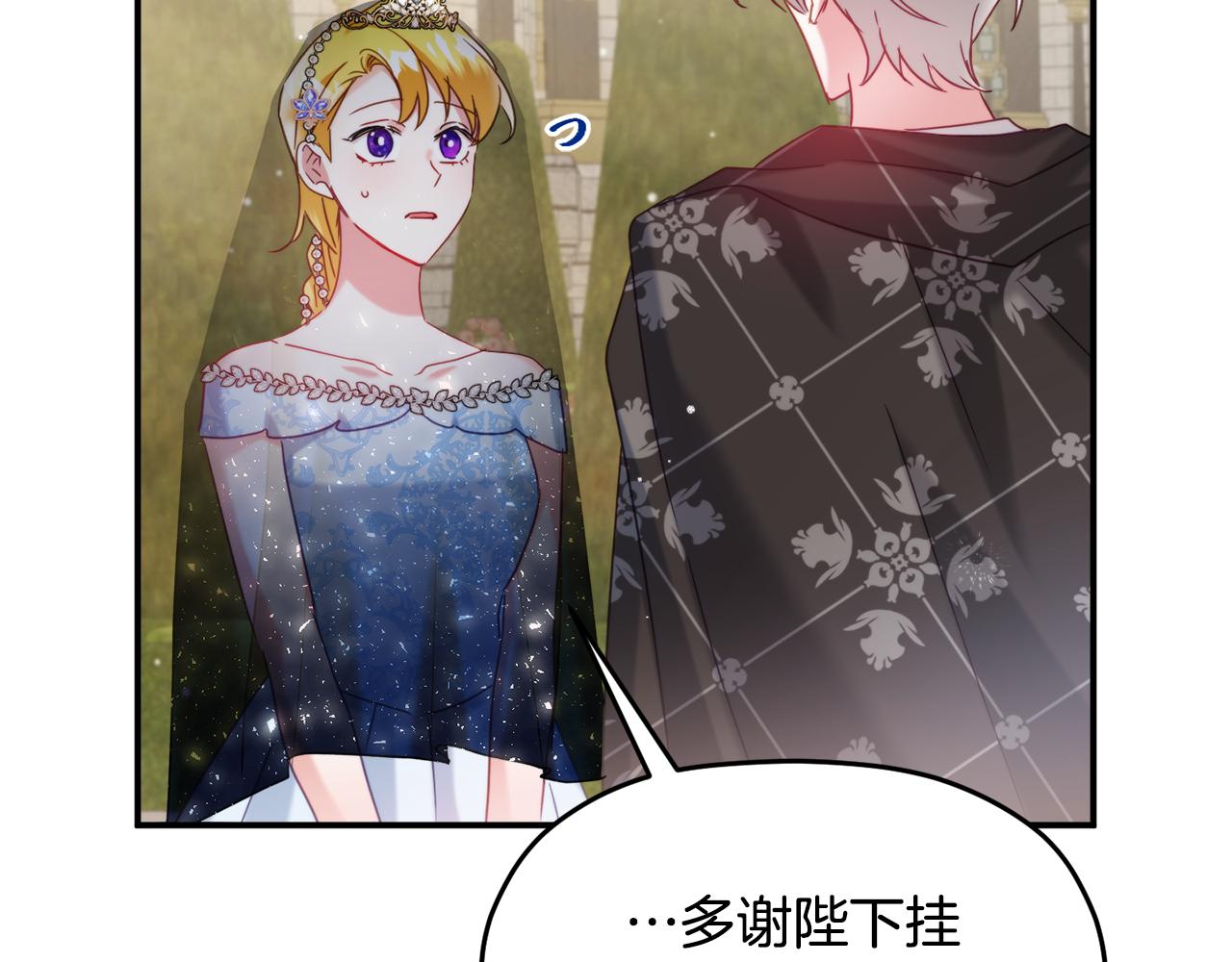 第54话 宴会遇暴君106