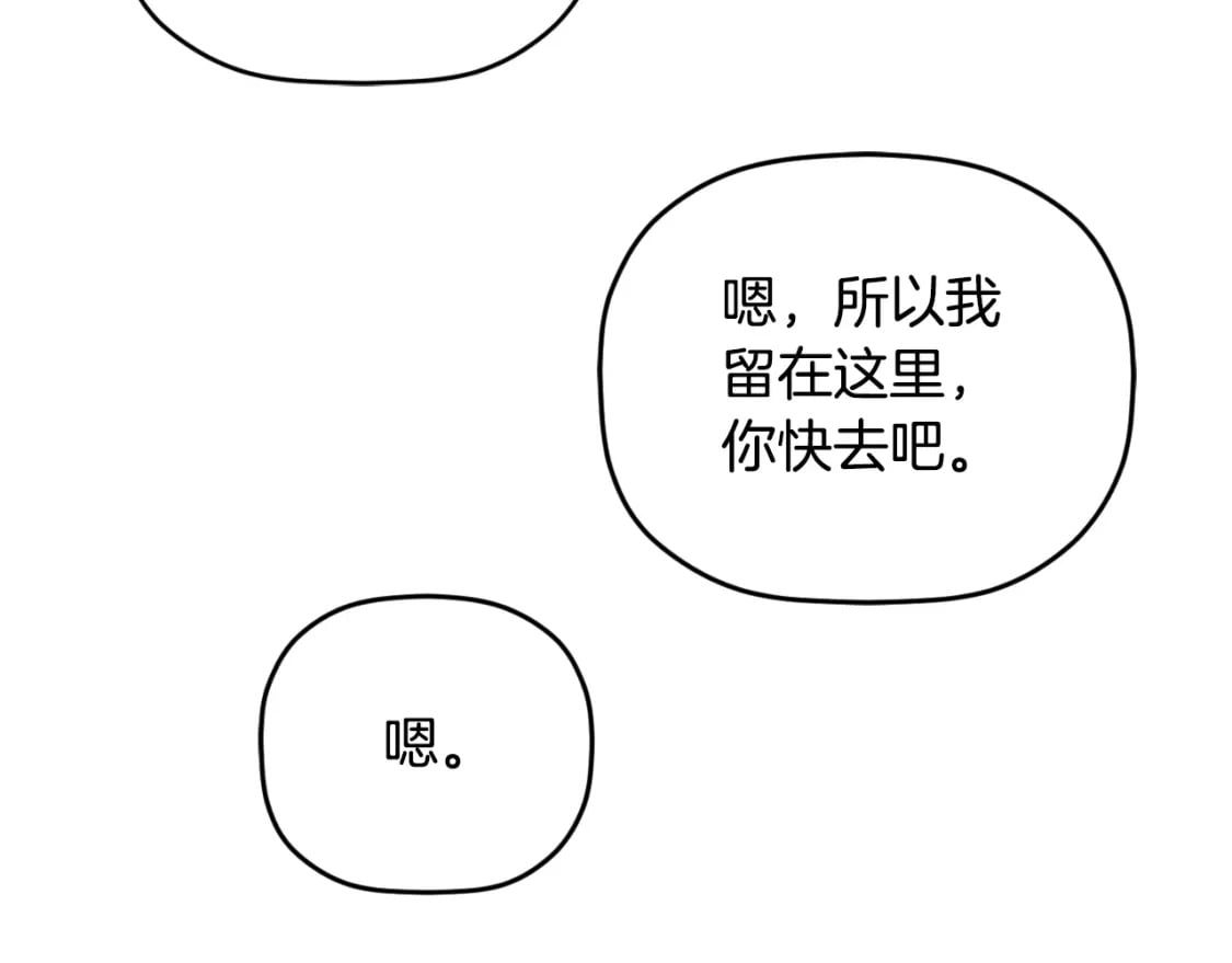 第80话 奇怪的香气162