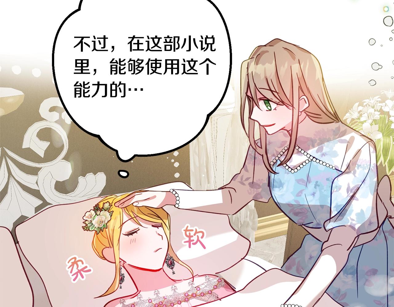 第13话 失控的暴君30