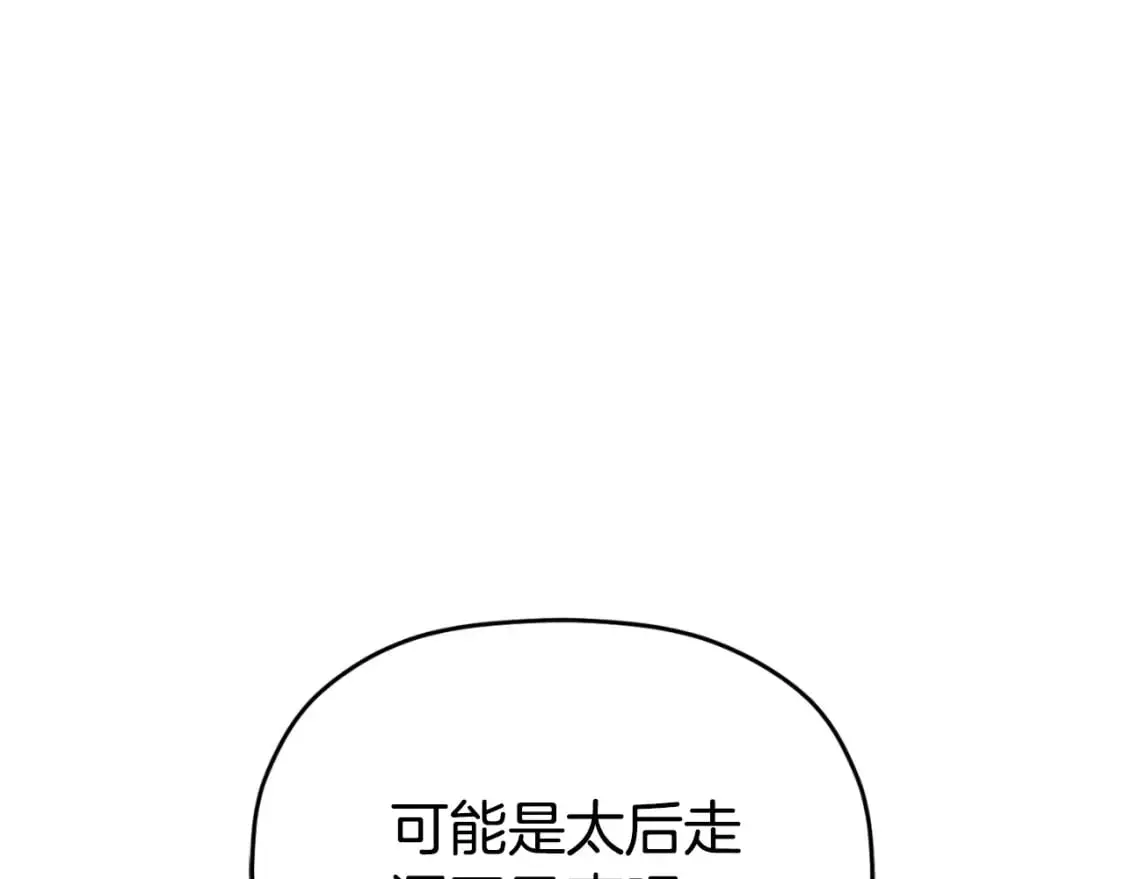 第89话 谁在操控53