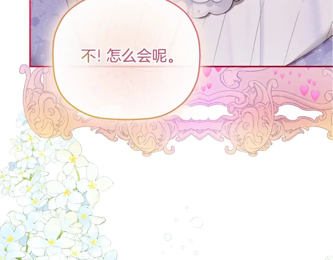 第95话 善变的大公2
