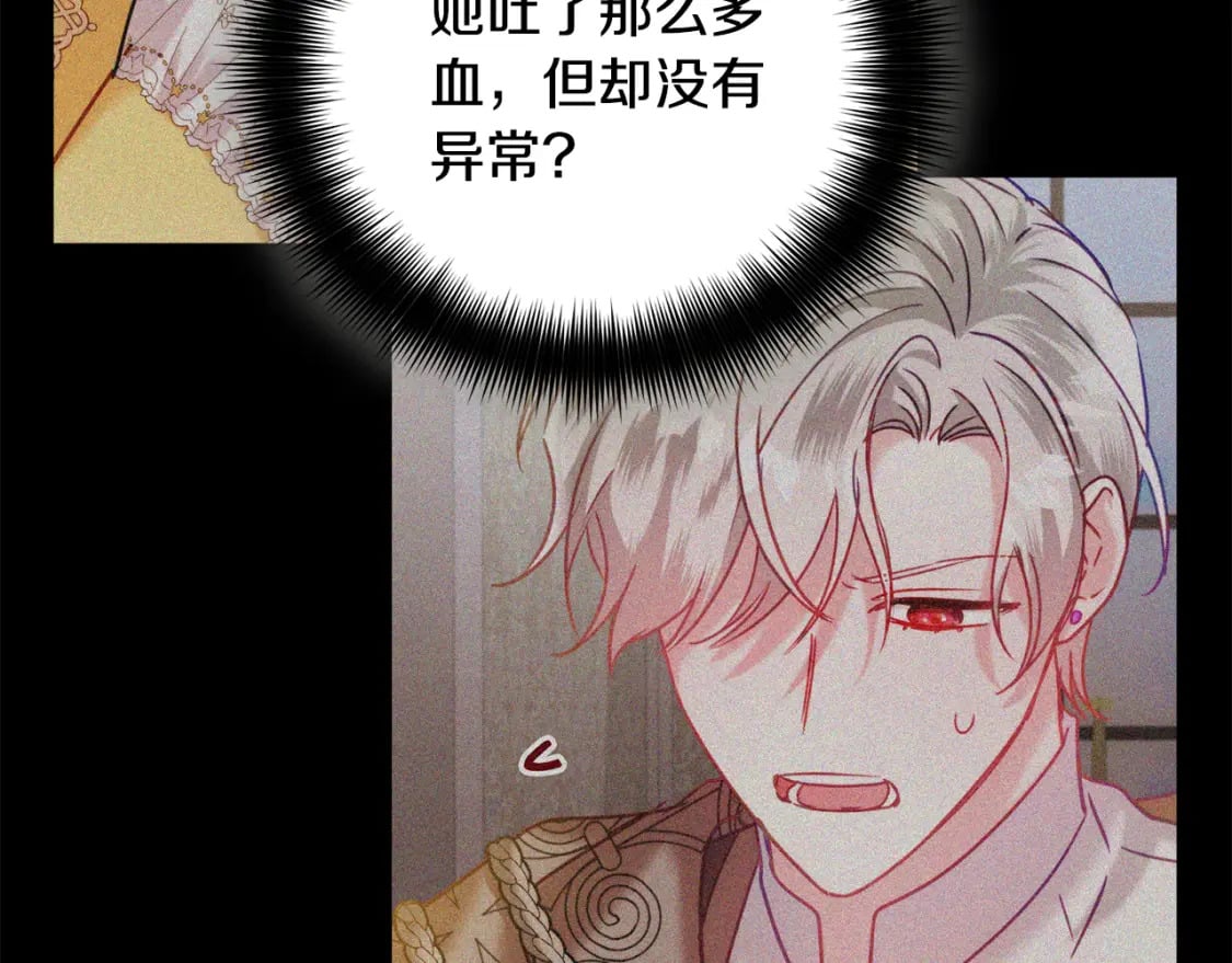第66话 相似的气息112