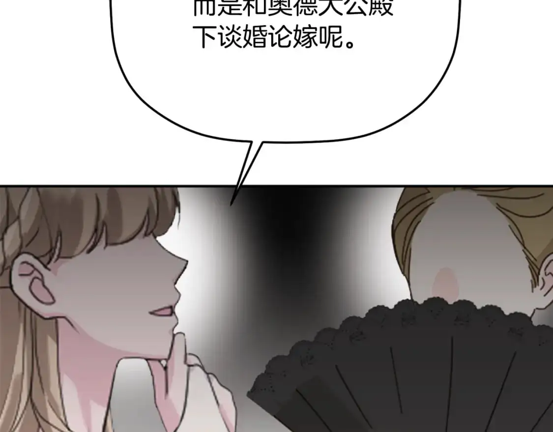第99话 婚约49