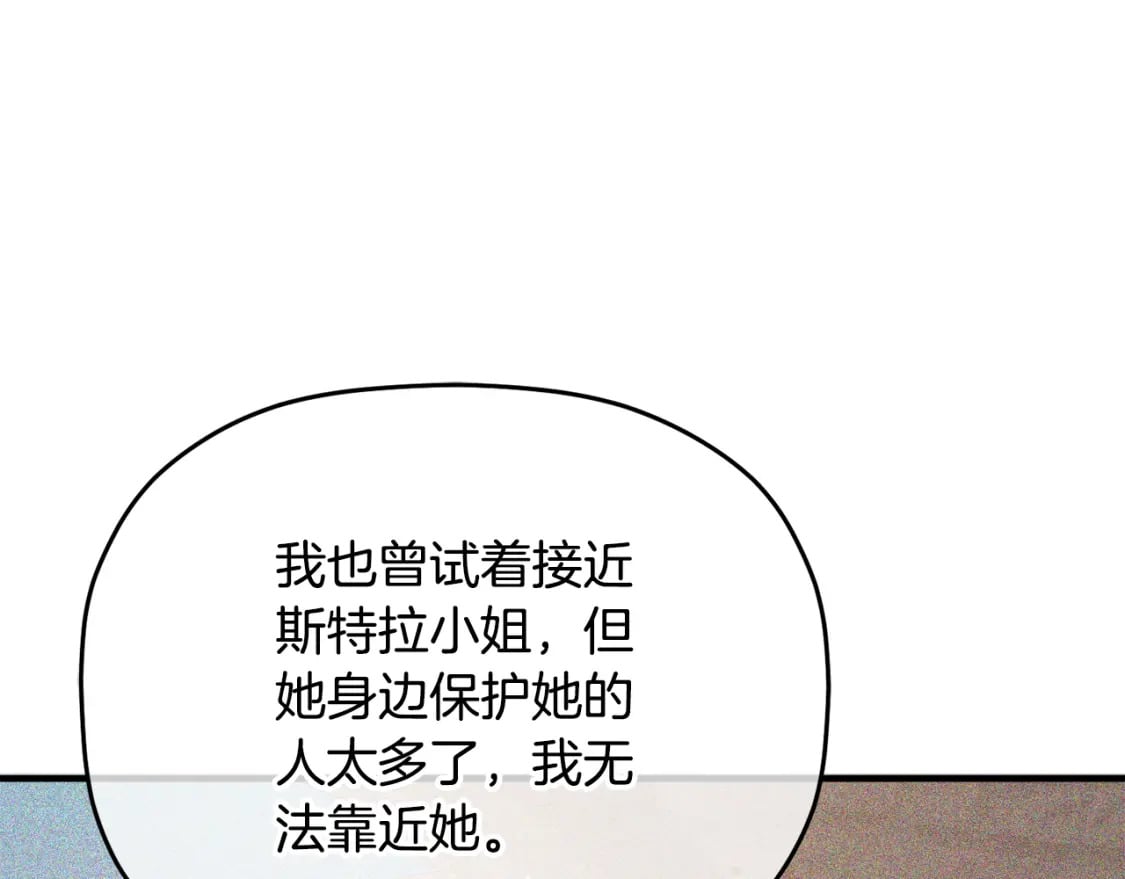 第83话 管家失踪160