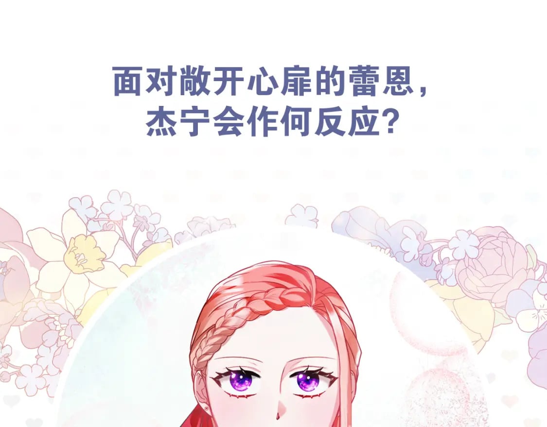 第74话 说出一切184