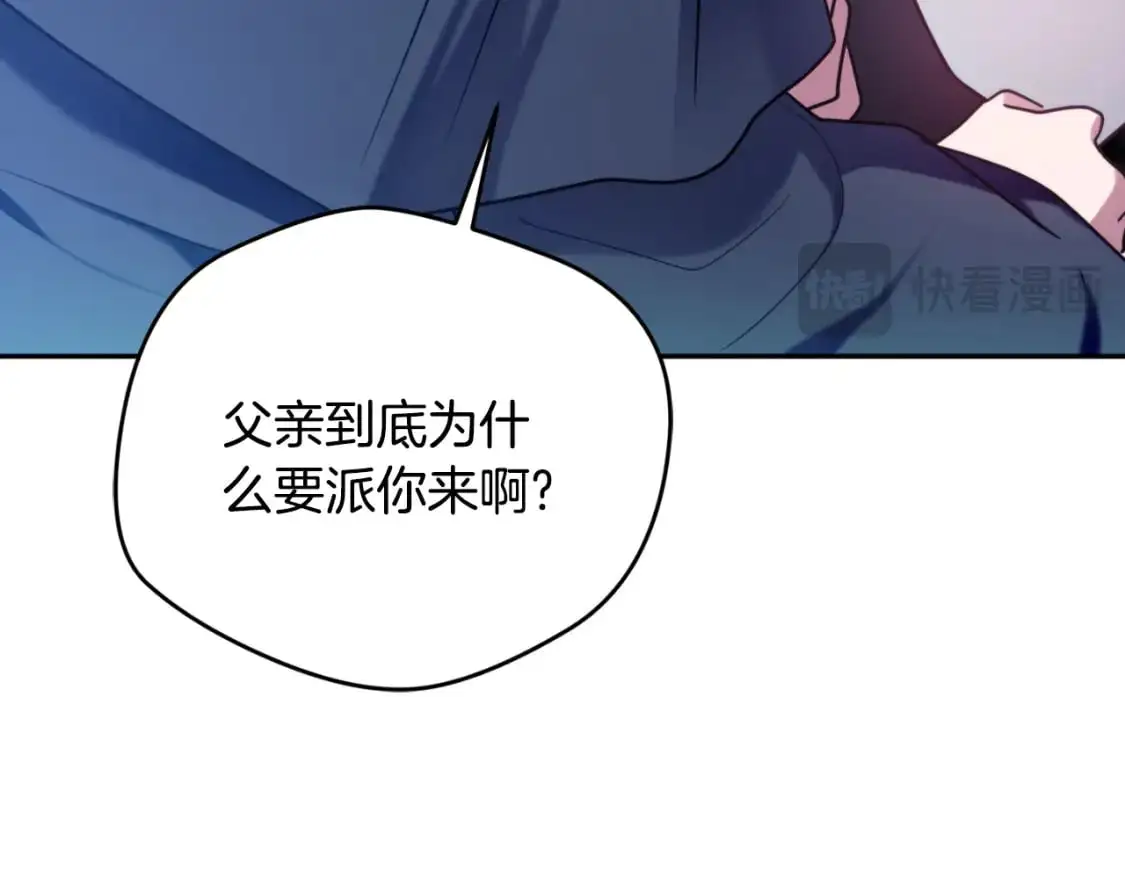 第88话 我来替她30