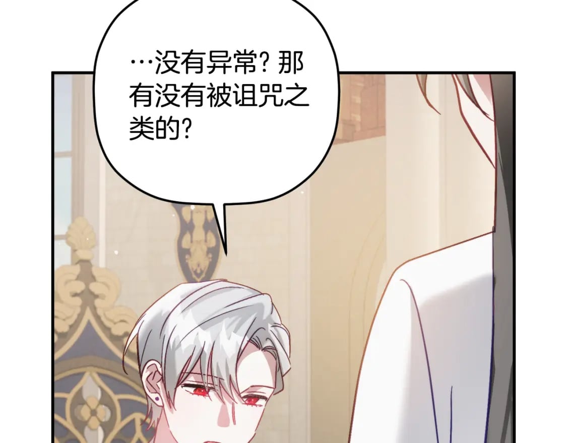 第66话 相似的气息105