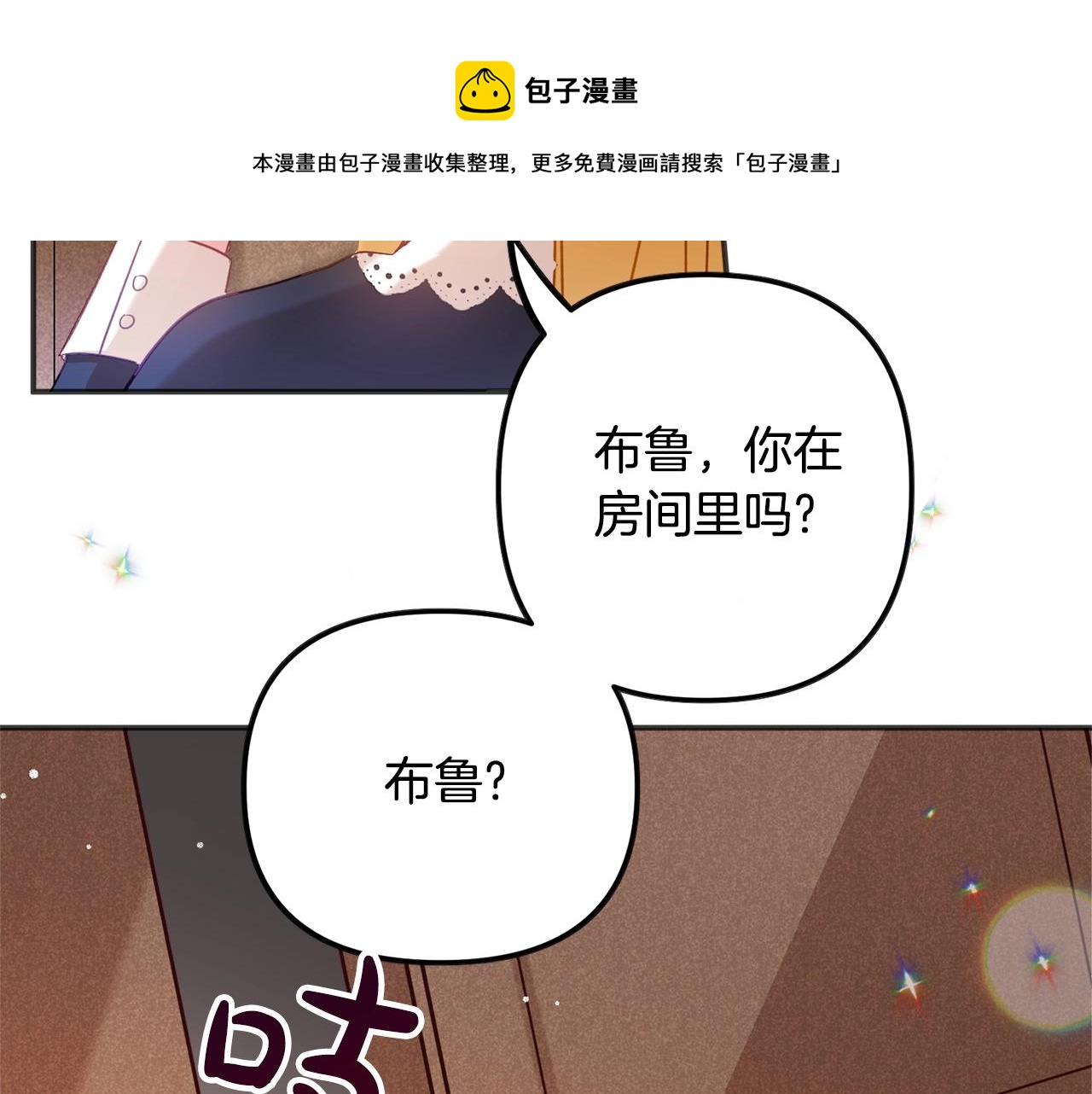 第20话 神秘日记80