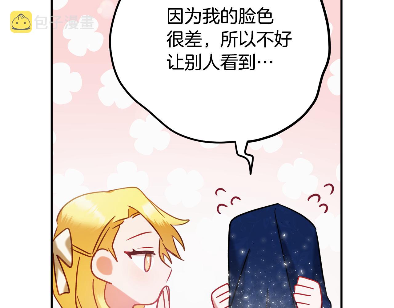 第50话 捉摸不透110