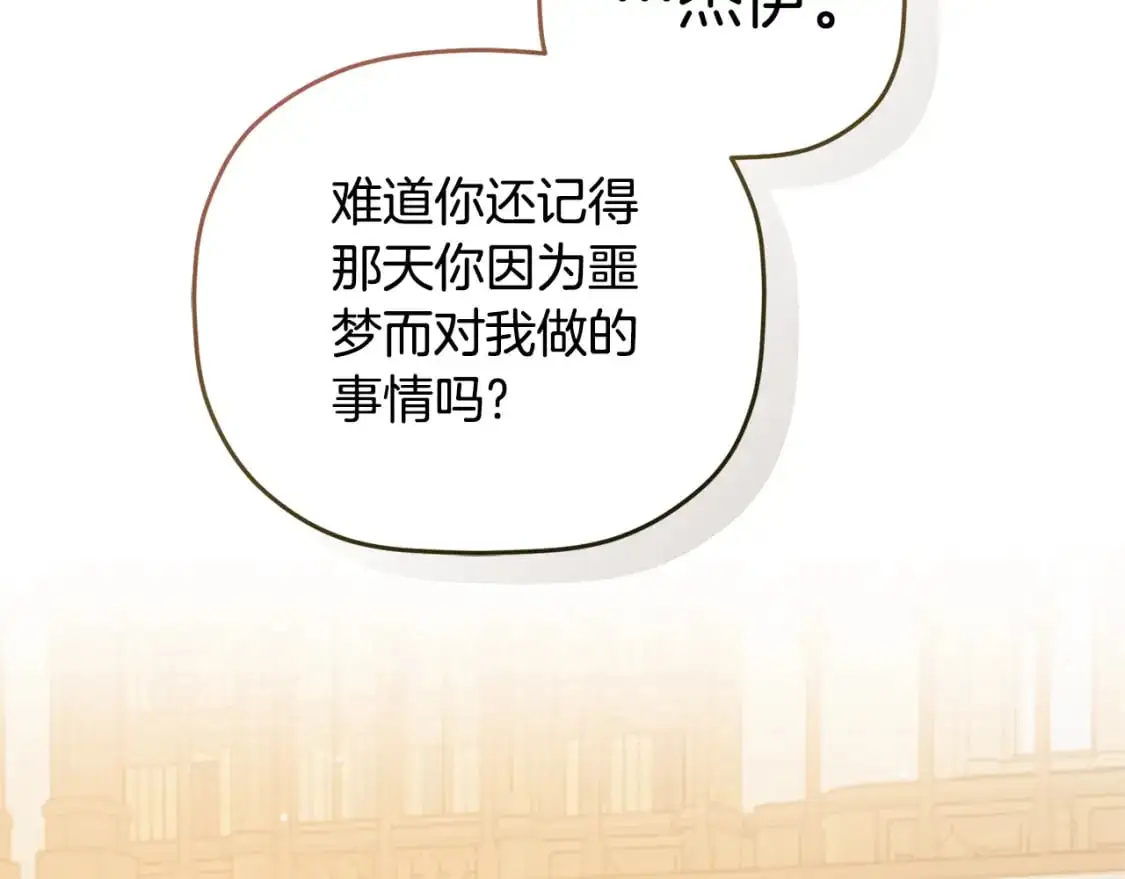 第94话 心意相通28