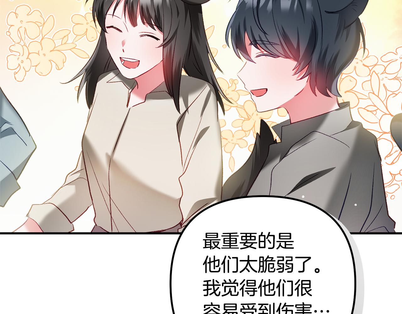 第37话 人设崩了62