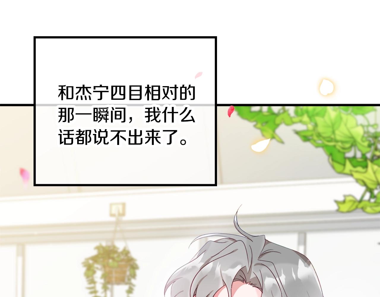 第3话 初次见面15