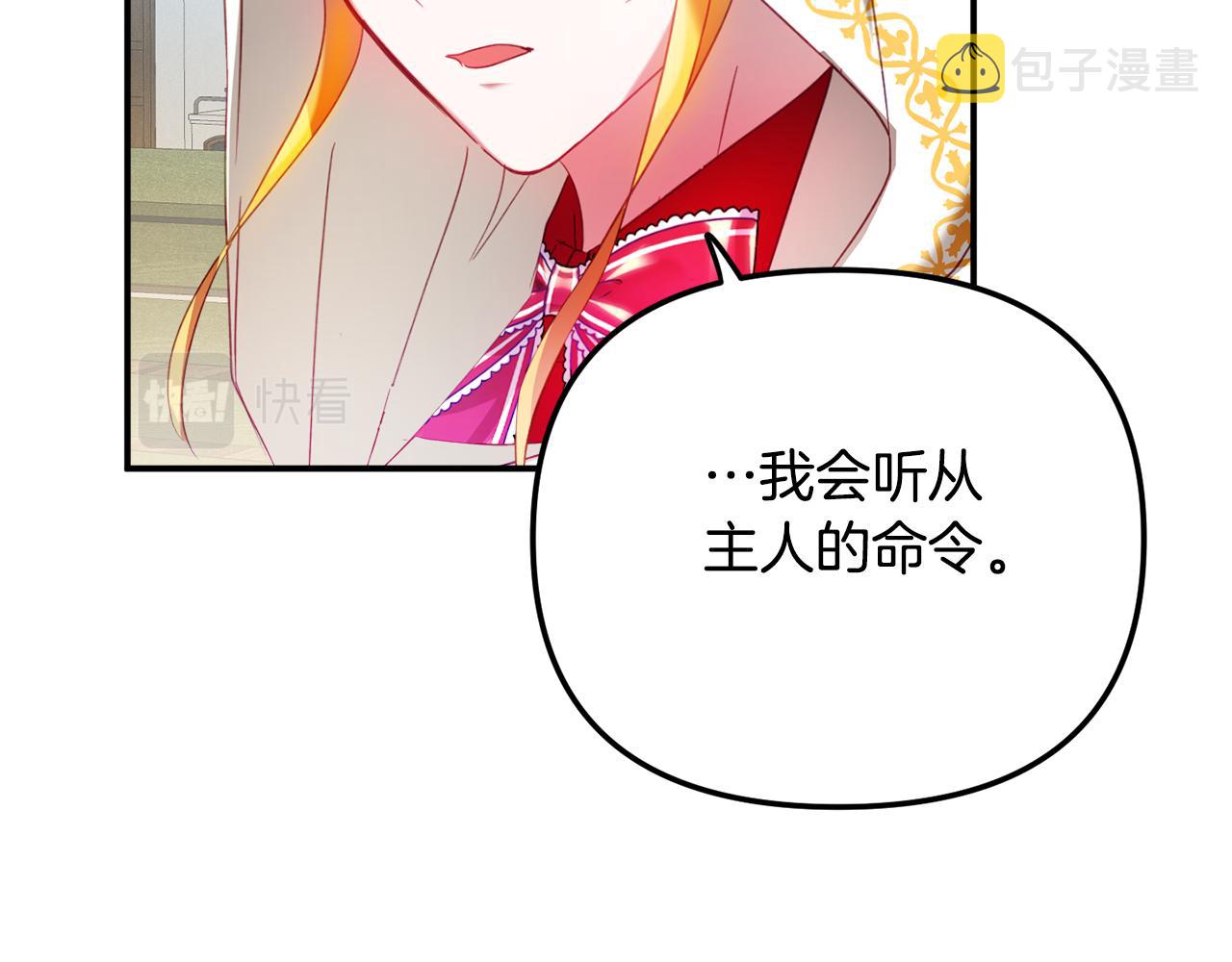 第34话 贴贴99