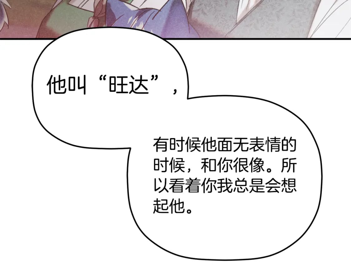 第59话 相似的人59
