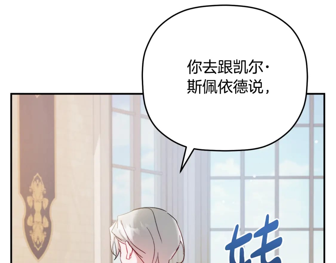 第66话 相似的气息146