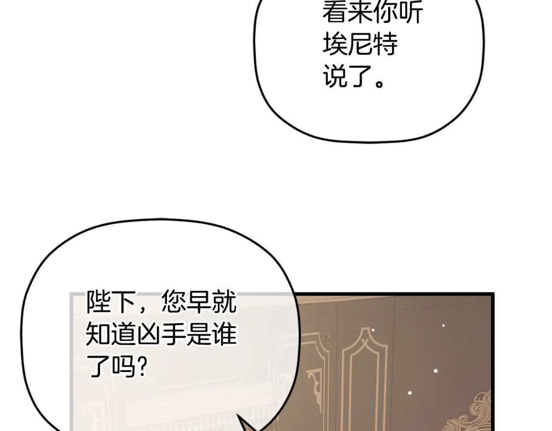 第74话 说出一切54