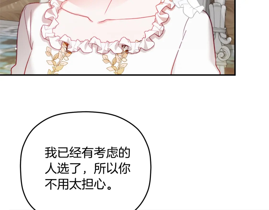 第68话 误喝毒酒130