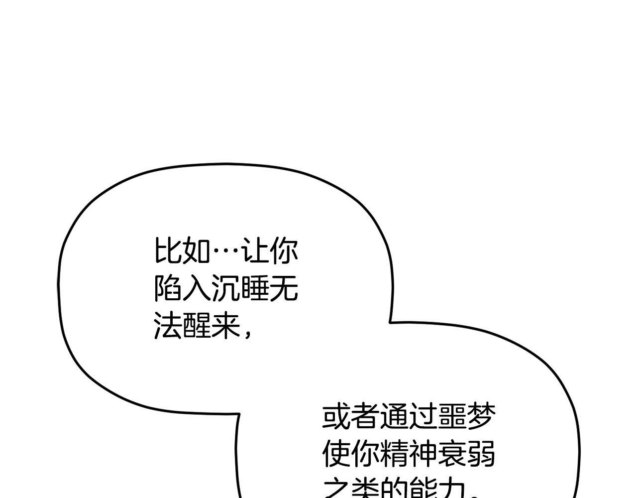 第56话 伤心往事18