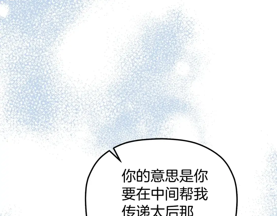 第99话 婚约124