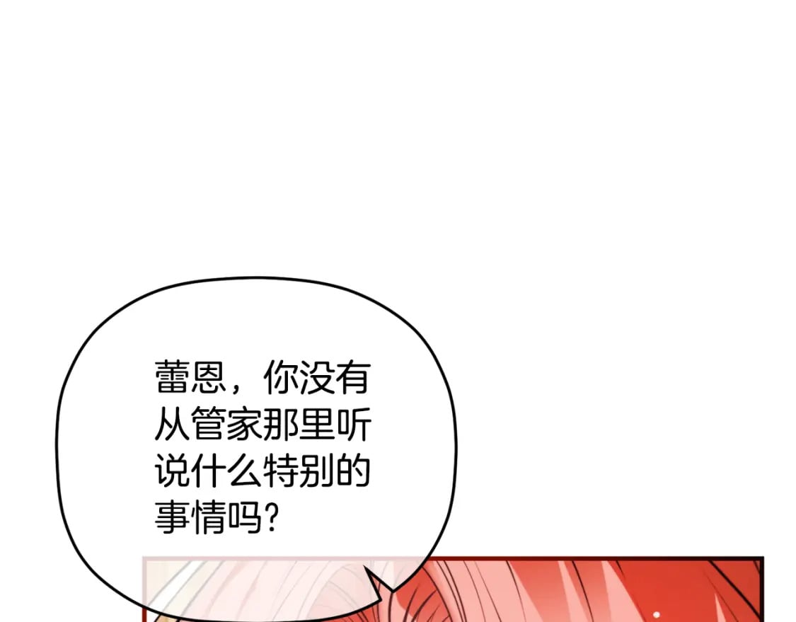 第83话 管家失踪28