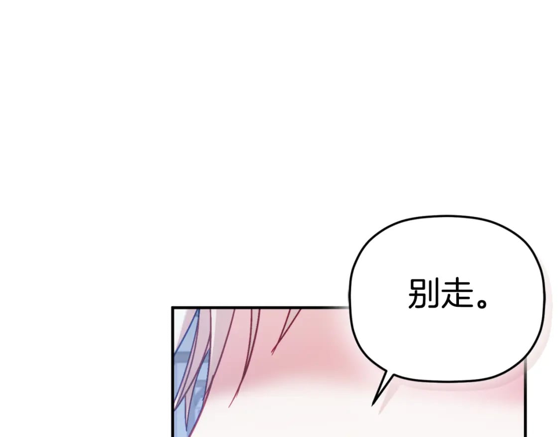 第69话 不打算放开你64
