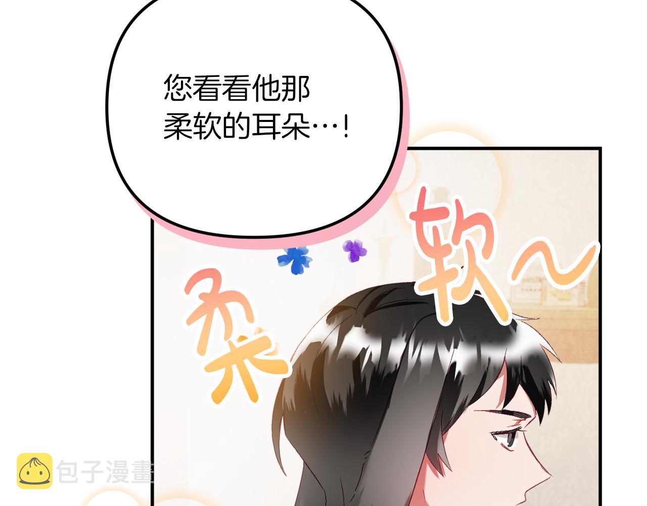 第40话 你到底是谁？77