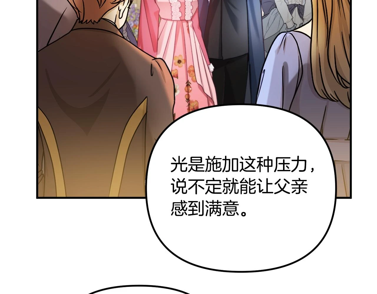第53话 治愈力110