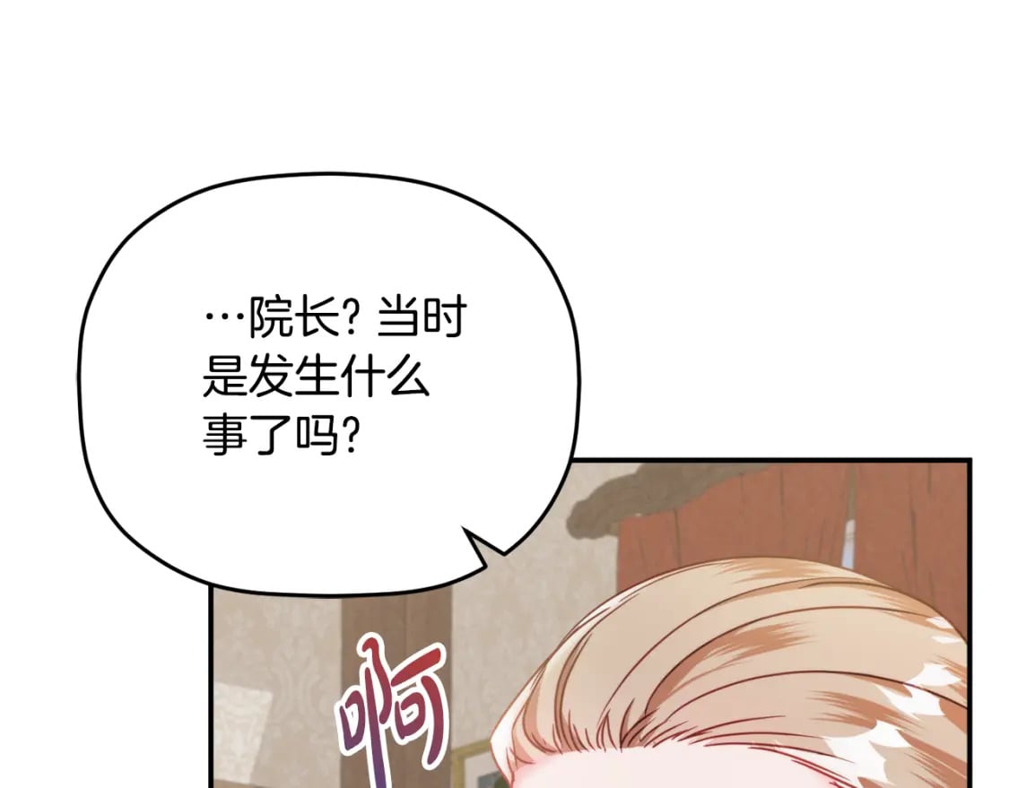 第59话 相似的人67