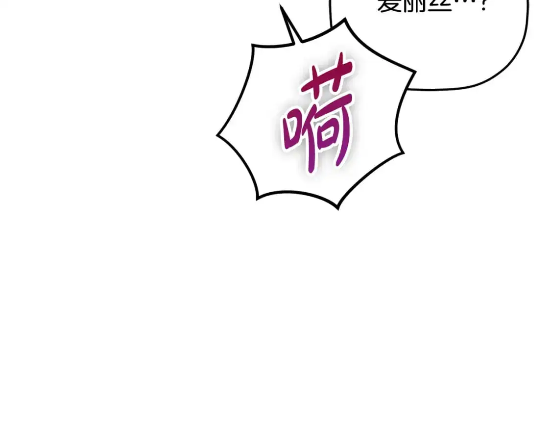 第97话 找闺蜜坦白77
