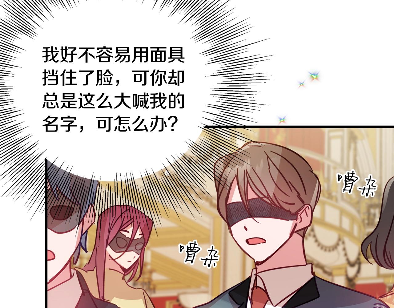 第12话 舞会的阴谋98