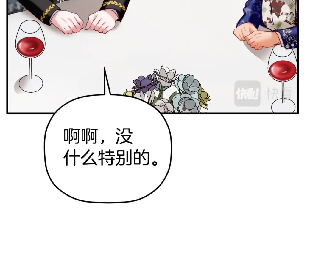第68话 误喝毒酒105