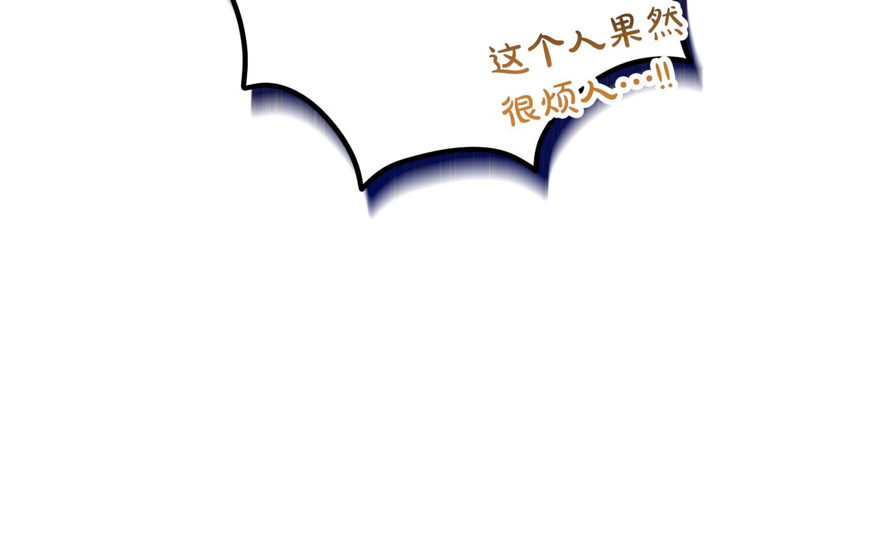 第48话 被迁怒12