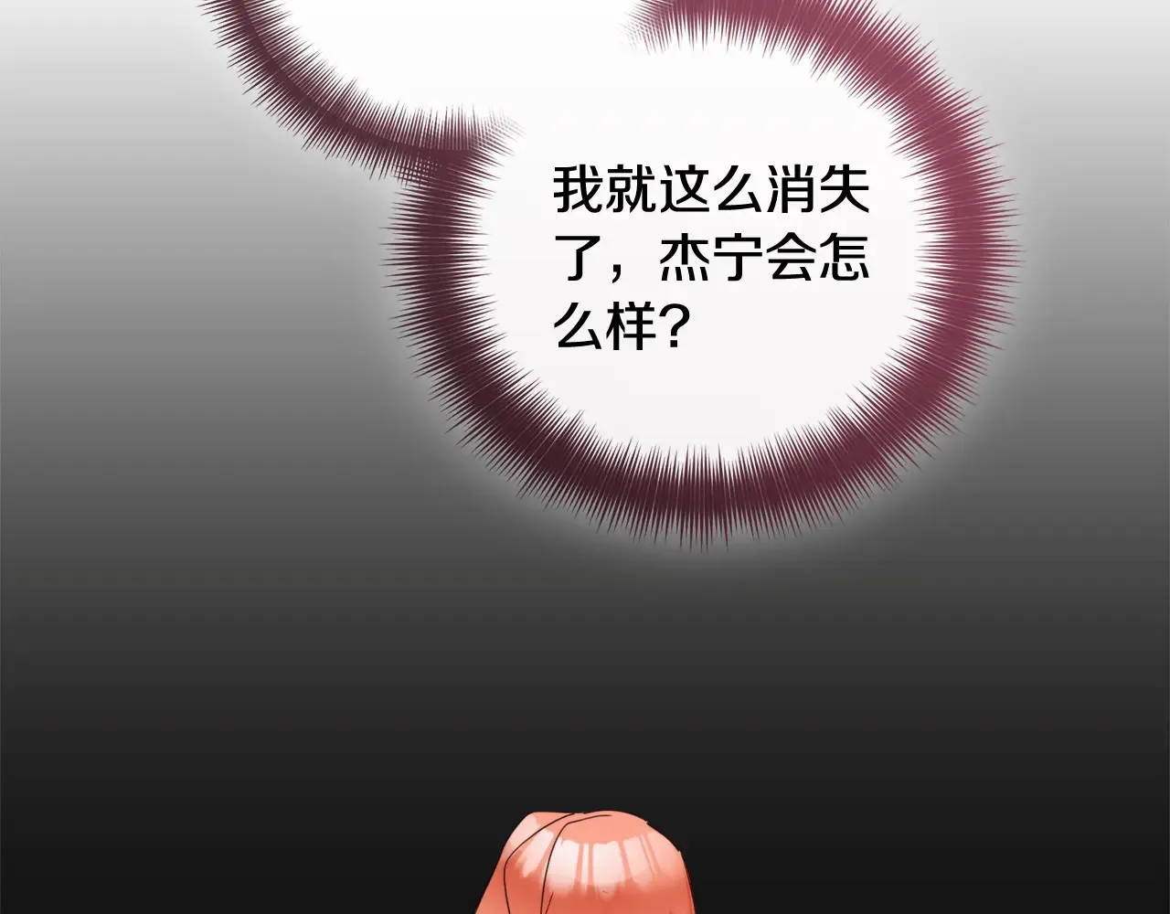 第102话 不祥的气息127