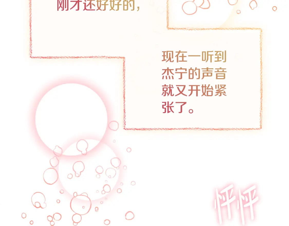 第77话 暴君求婚90