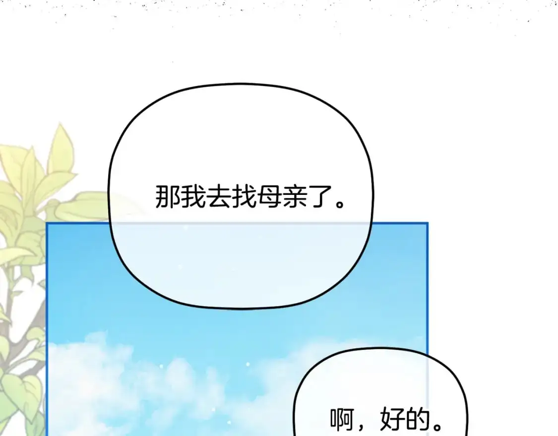 第96话 应该是爱情27