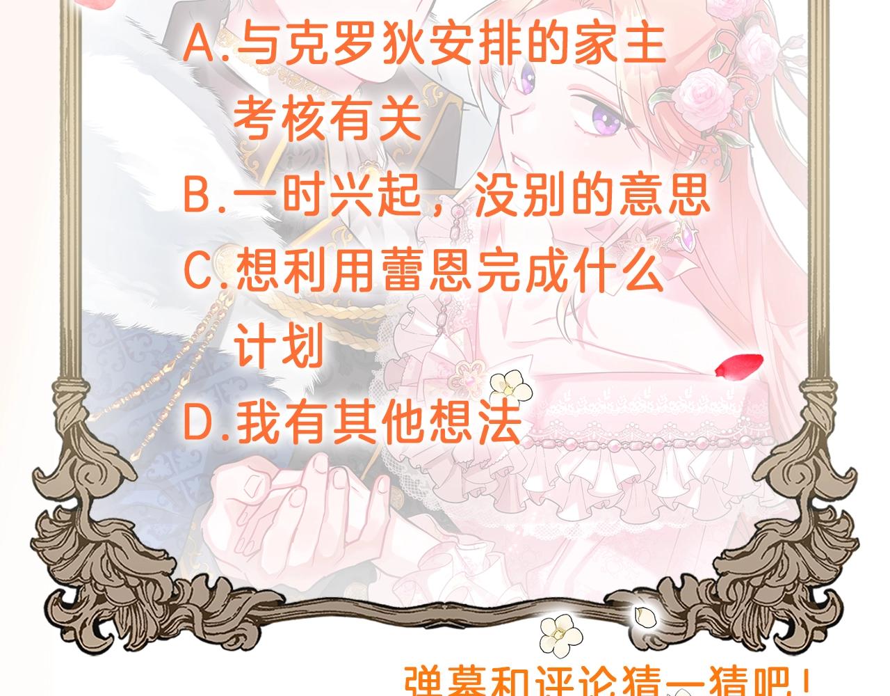 第9话 我想要你191