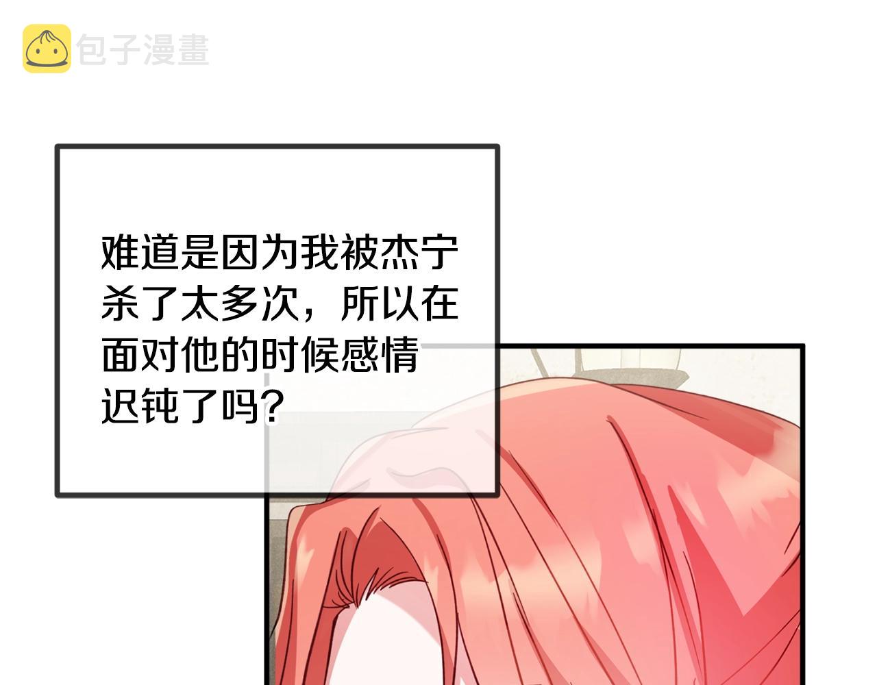 第8话 最深处的愿望161