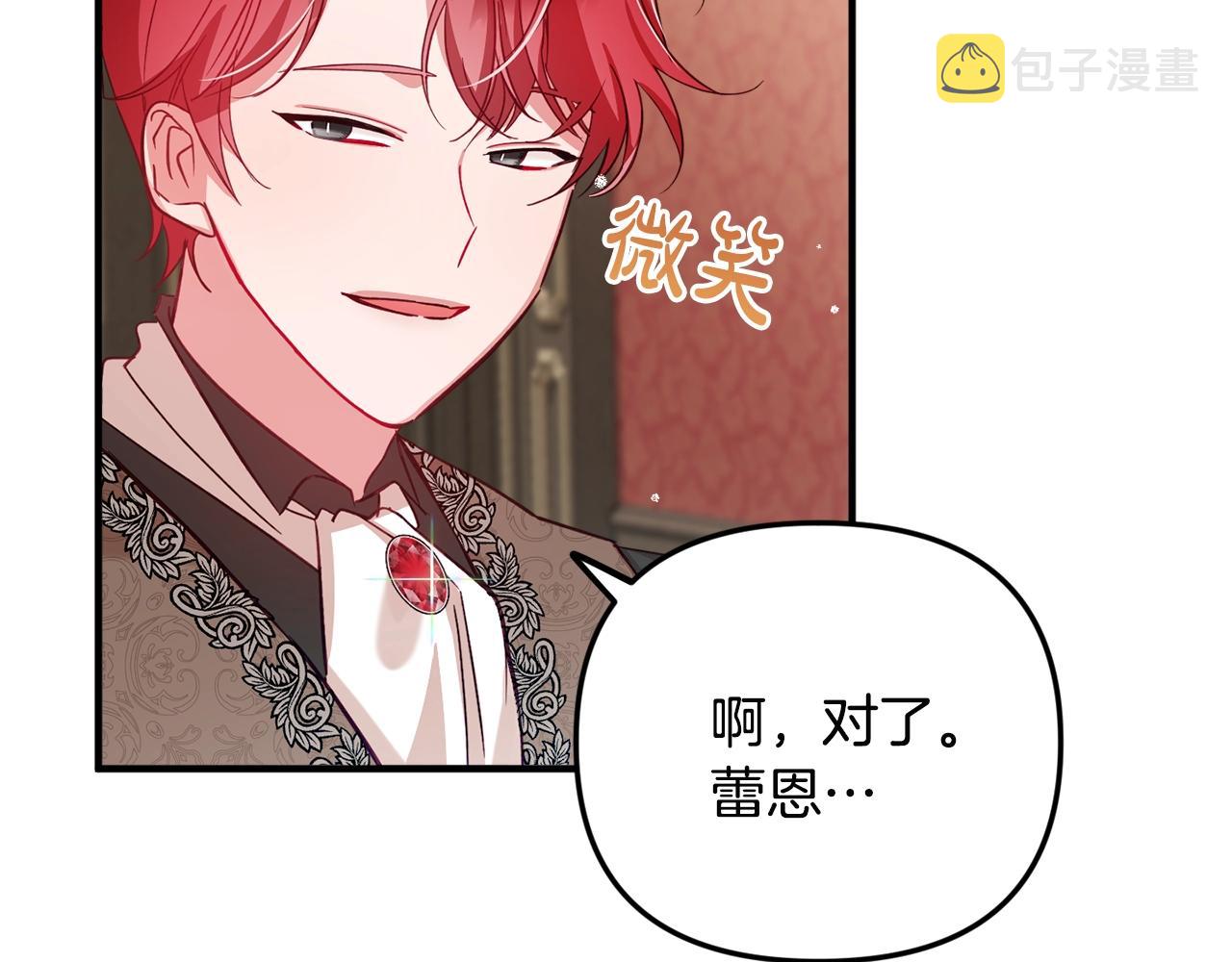 第6话 命运150