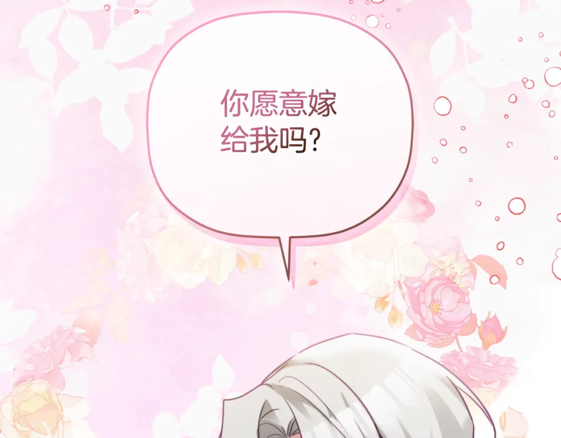 第77话 暴君求婚204