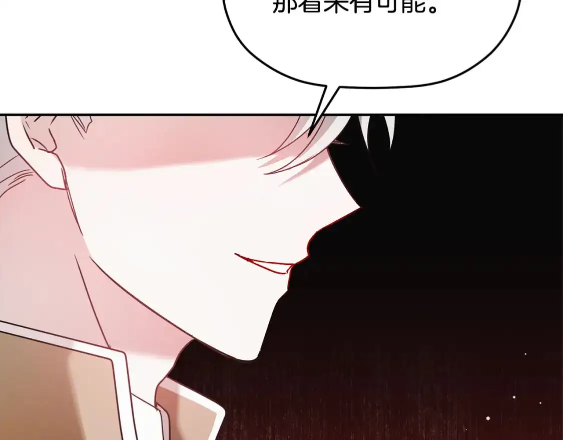第95话 善变的大公84